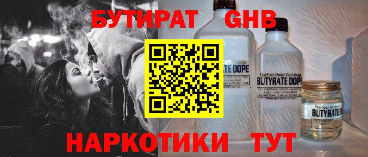 Батайск  Бутират  Вход с VPN  Бутират оксана 