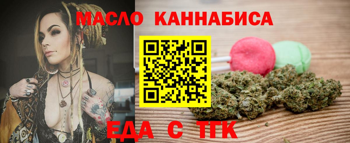 Батайск  Cannafood конопля  Вход с VPN 