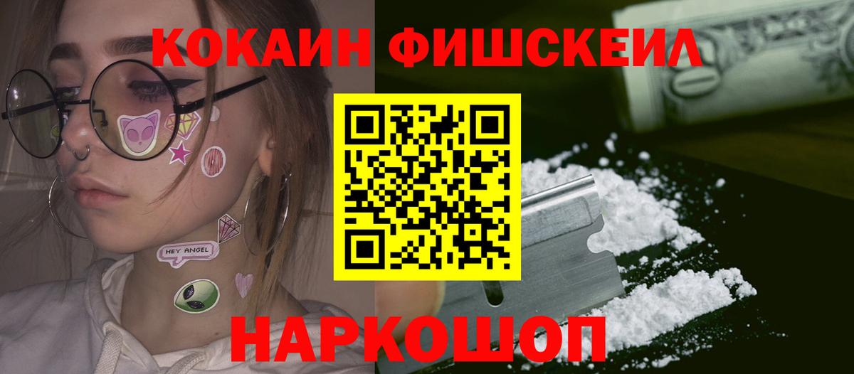 COCAIN VHQ  COCAIN  Батайск  Вход с VPN 