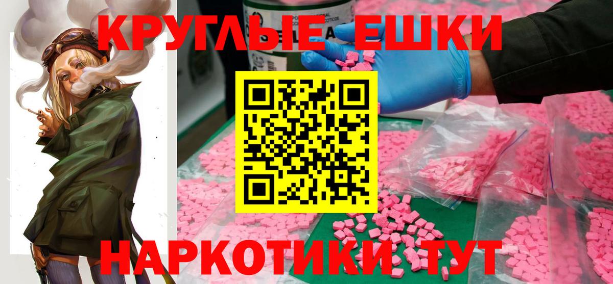 Ecstasy VHQ  Вход с VPN  Батайск  Экстази XTC 