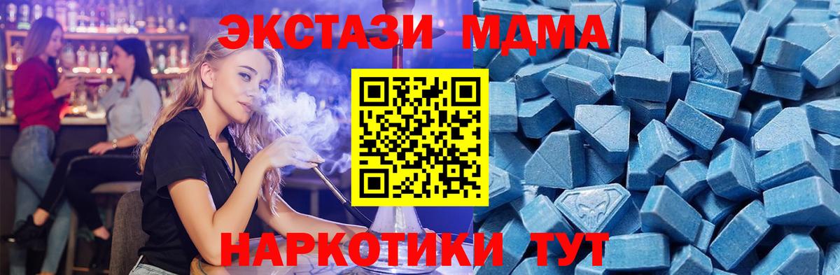 Ecstasy 280 MDMA Батайск