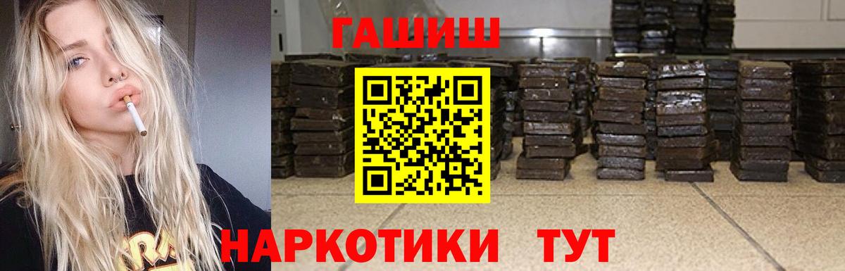 Батайск  Гашиш индика сатива  ГАШИШ гашик  Гашиш  Вход с VPN 