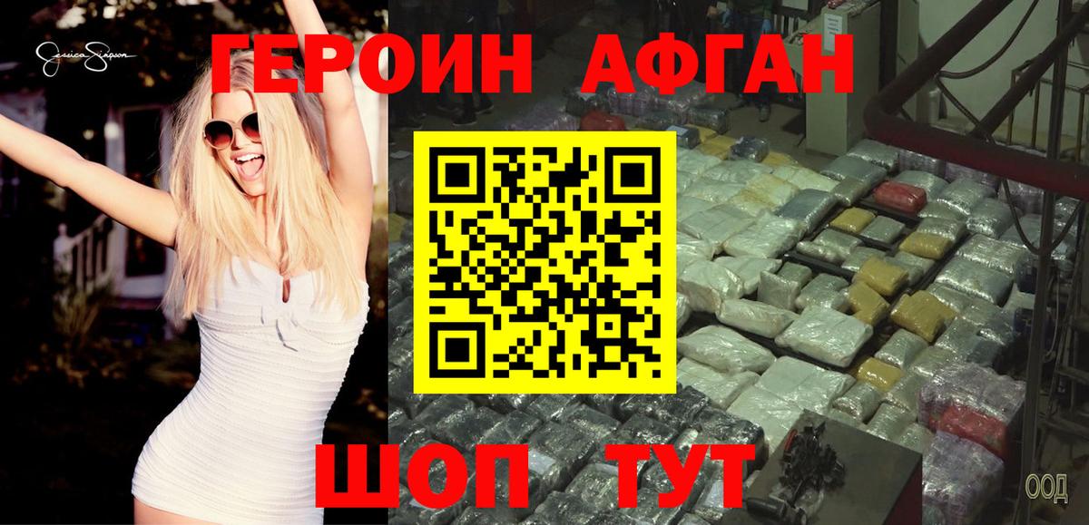 Батайск  Героин  Вход с VPN  Героин гречка 