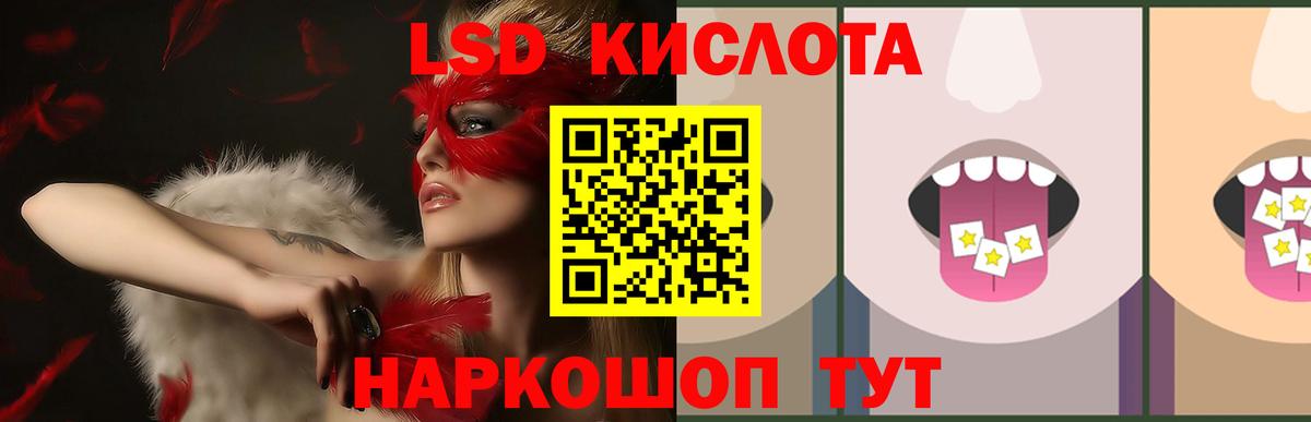 LSD-25 экстази ecstasy  Вход с VPN  ЛСД экстази  Батайск  Лсд 25 экстази ecstasy 