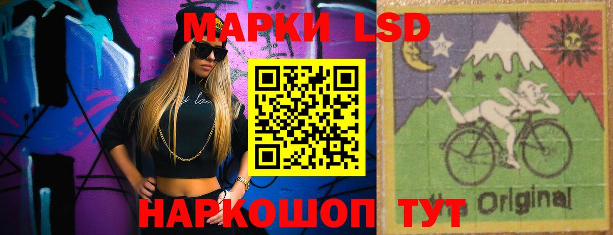 LSD-25 экстази кислота Батайск