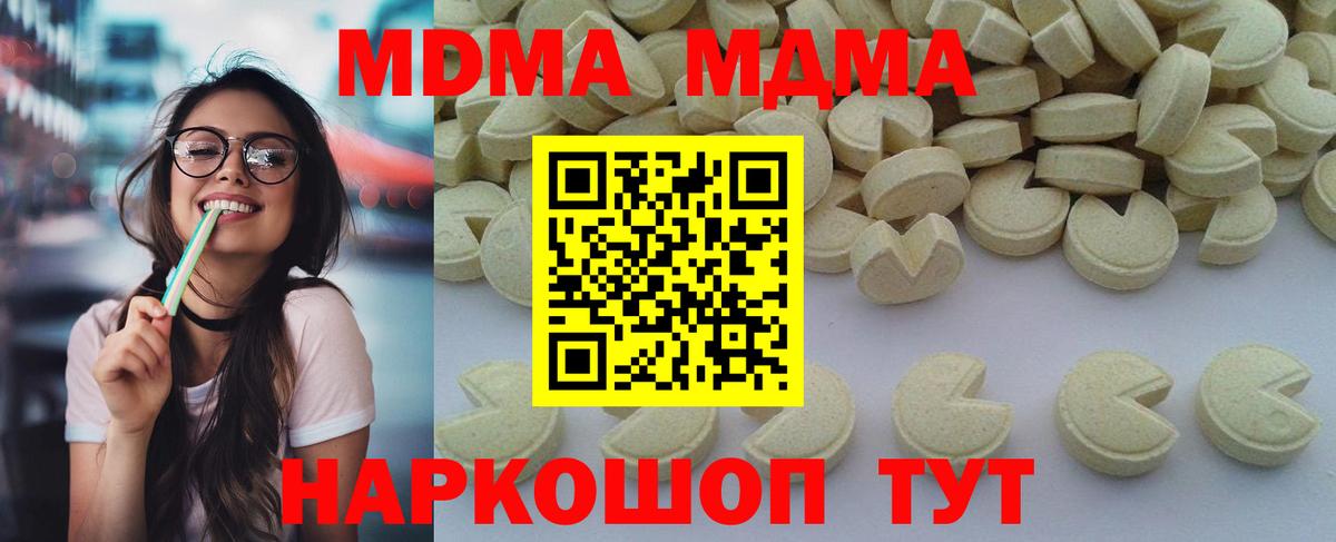 МДМА crystal  Вход с VPN  МДМА  Батайск 