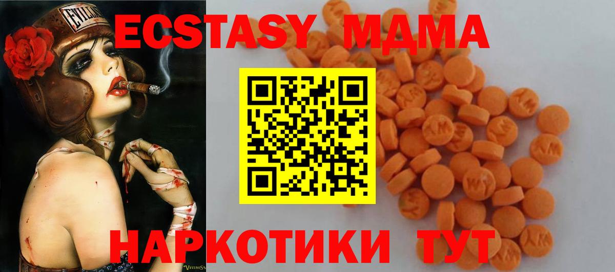 MDMA crystal Батайск