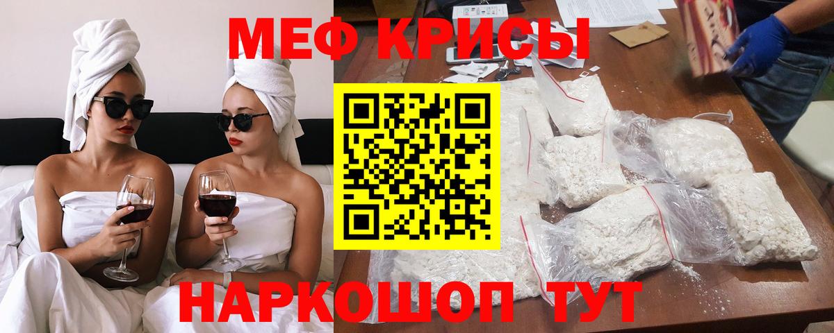 Меф кристаллы Батайск