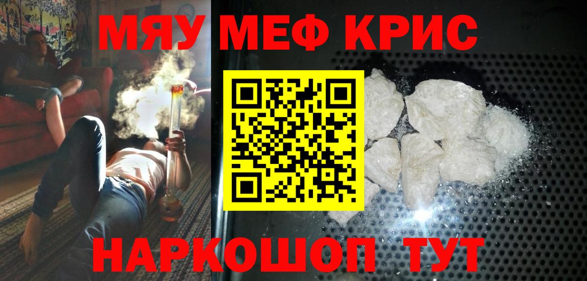 Меф VHQ  Меф мяу мяу  Меф  как найти   Вход с VPN  Батайск 