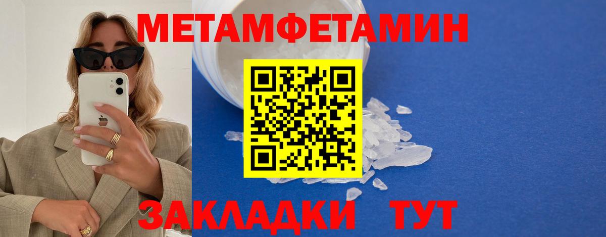 МЕТАМФЕТАМИН Methamphetamine  МЕТАМФЕТАМИН Methamphetamine  Вход с VPN  Батайск 
