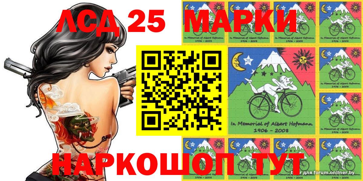 Наркотические марки 1,5мг Батайск