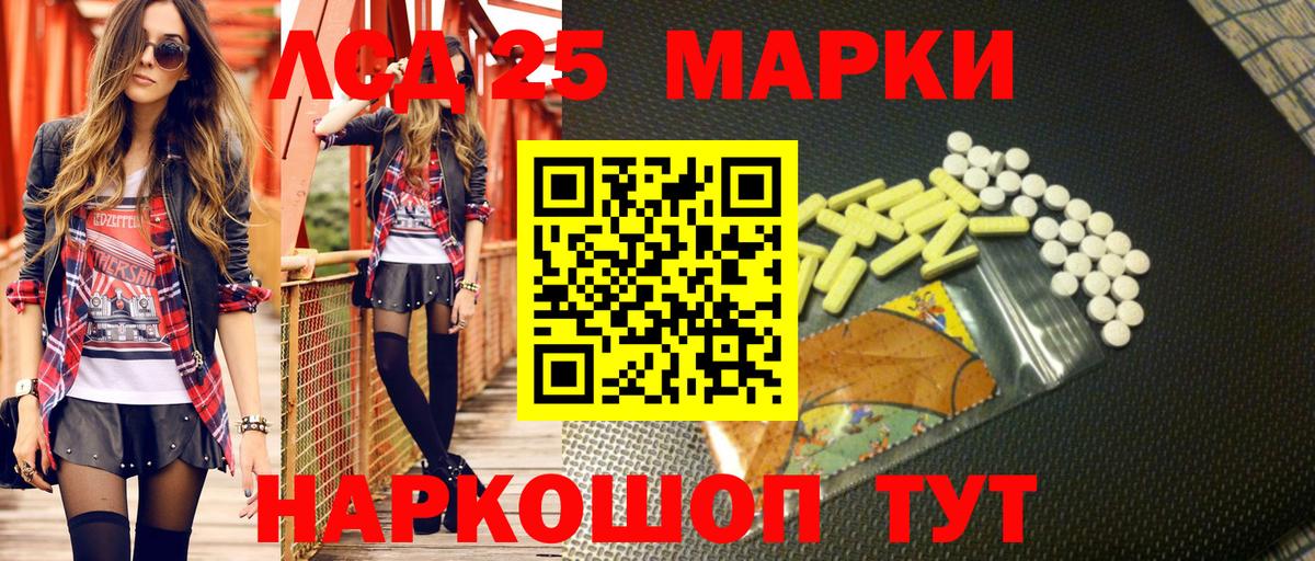 как найти закладки  Марки 25I-NBOMe 1500мкг  Вход с VPN  Батайск  Марки 25I-NBOMe 1500мкг 